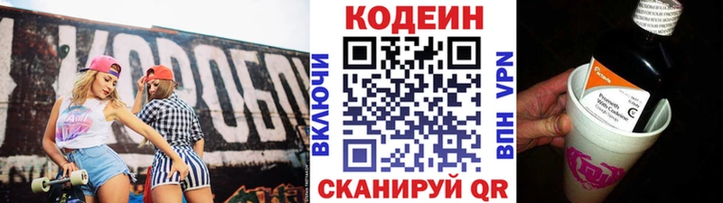 Кодеиновый сироп Lean Purple Drank  гидра сайт  Плёс 