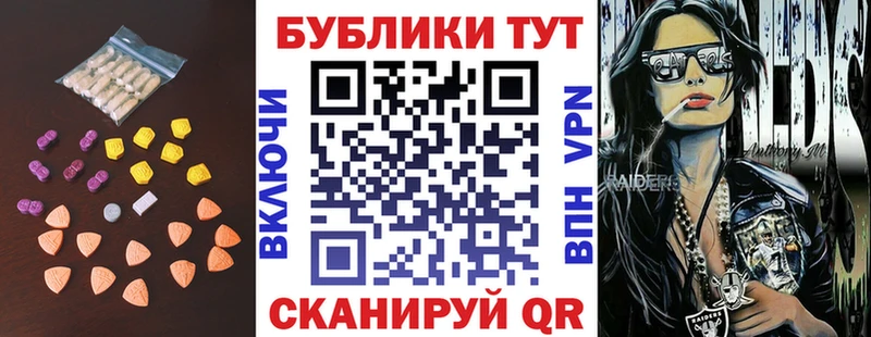 ЭКСТАЗИ 280 MDMA закладки Плёс