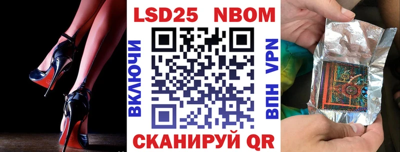 Марки N-bome 1,8мг  Плёс 